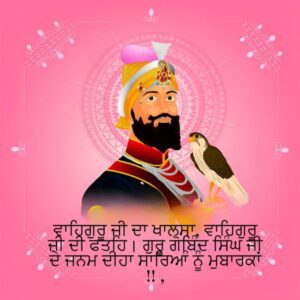 Guru Gobind Singh Messages Whatsapp Status